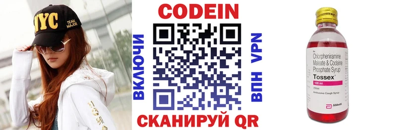 Кодеиновый сироп Lean напиток Lean (лин)  закладка  Ельня 
